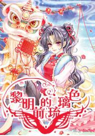 蟒服与龙衮服的区别是什么？游戏画面